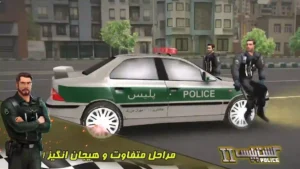 Police Patrol 2