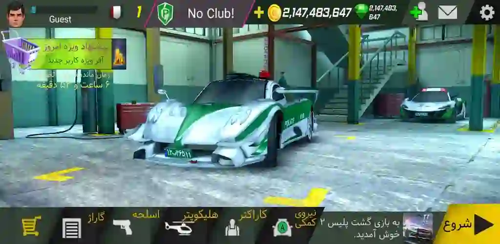 گشت پلیس 2 مود شده