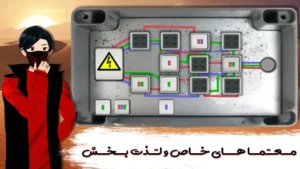 Ghalb Tarik 1