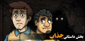 من دزد نیستم 1