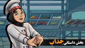 ارثیه آقاجون