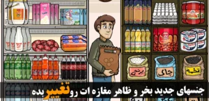 من دزد نیستم 1
