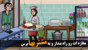 ارثیه آقاجون