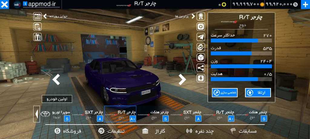 ماشین اسپرت 3 مود شده