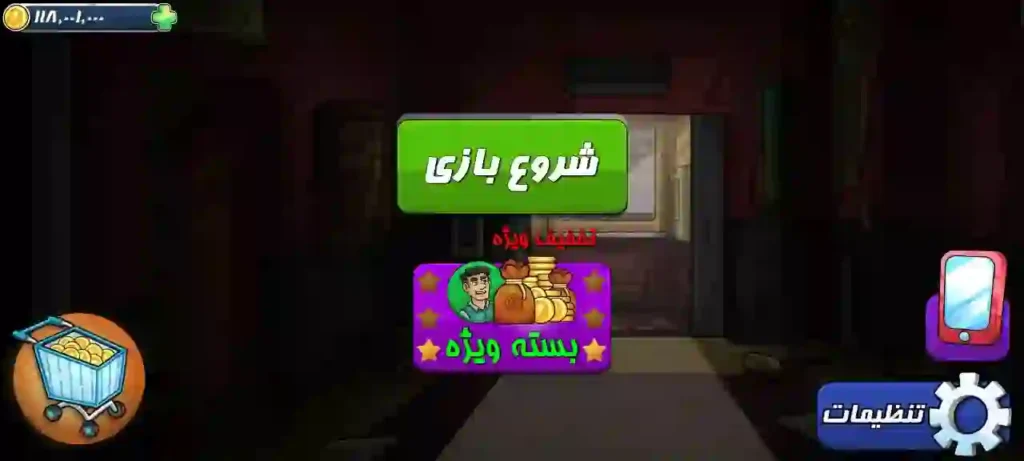 اتاق 56 مود شده