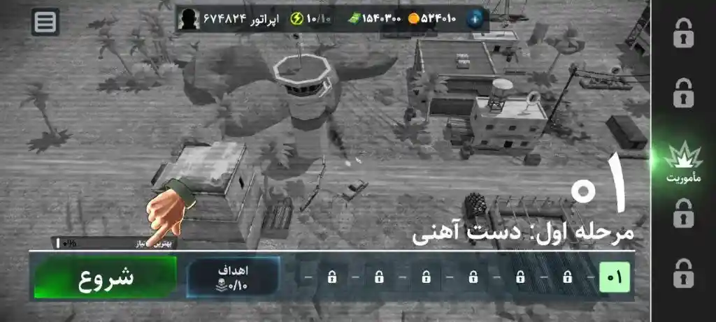 دانلود پرواز شاهد مود شده با لینک مستقیم