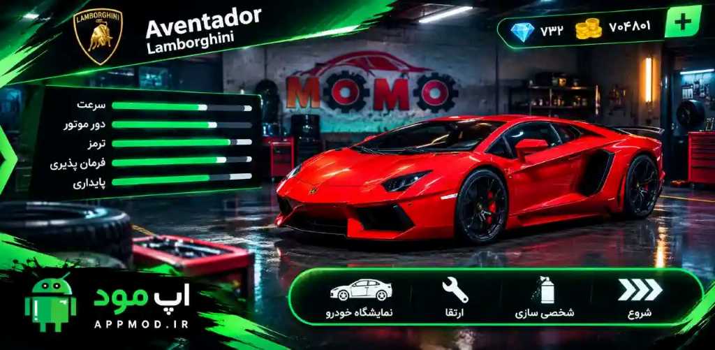 کلاچ مود شده با منبع اگزوز